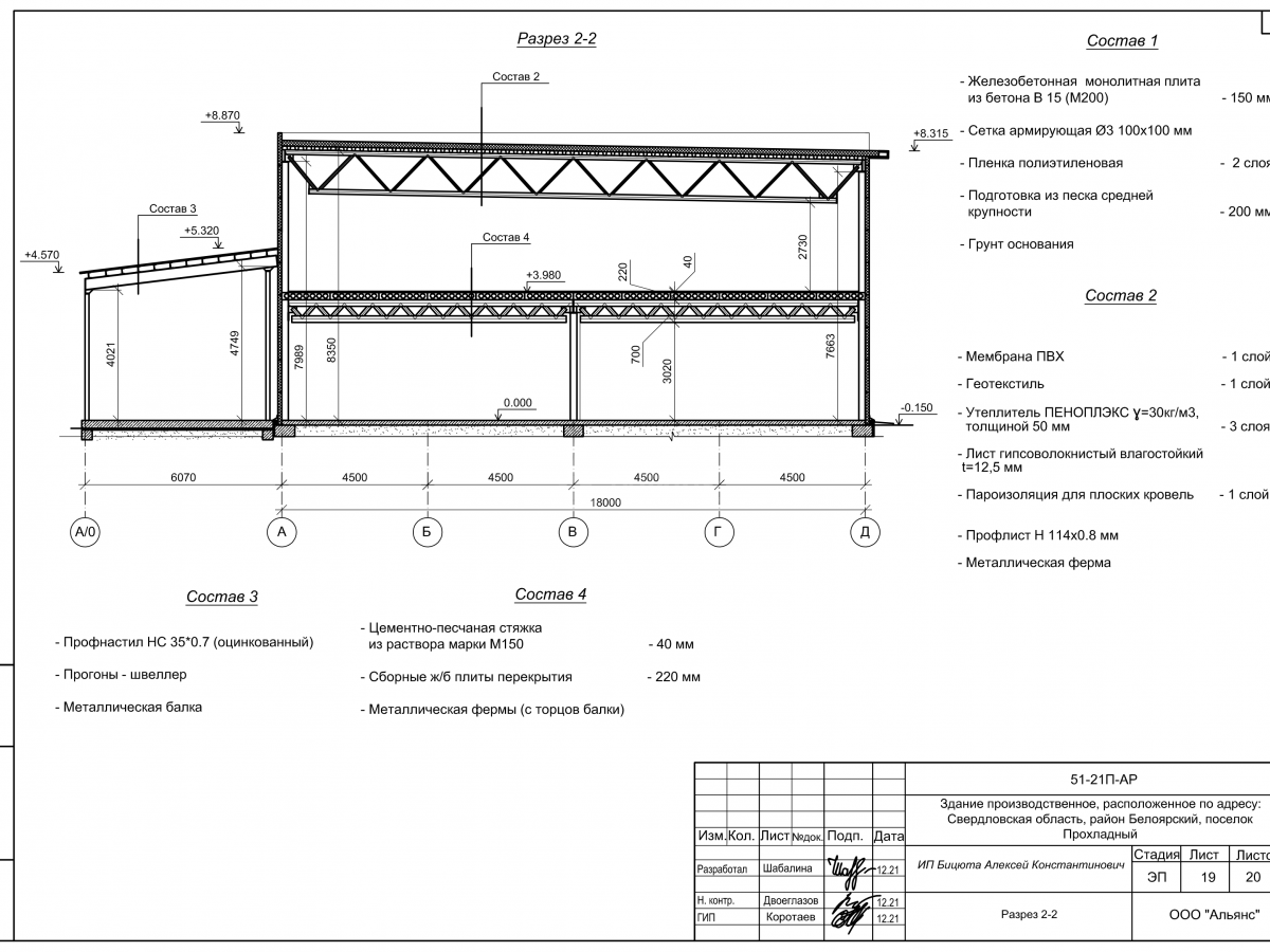 Планировка Цех из сэндвич-панелей -  фото 5