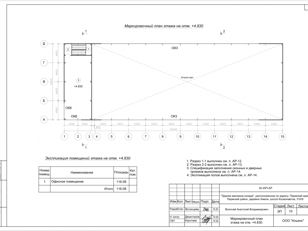 3D визуализация Металлобаза ангар-склад из сэндвич-панелей - фото 12